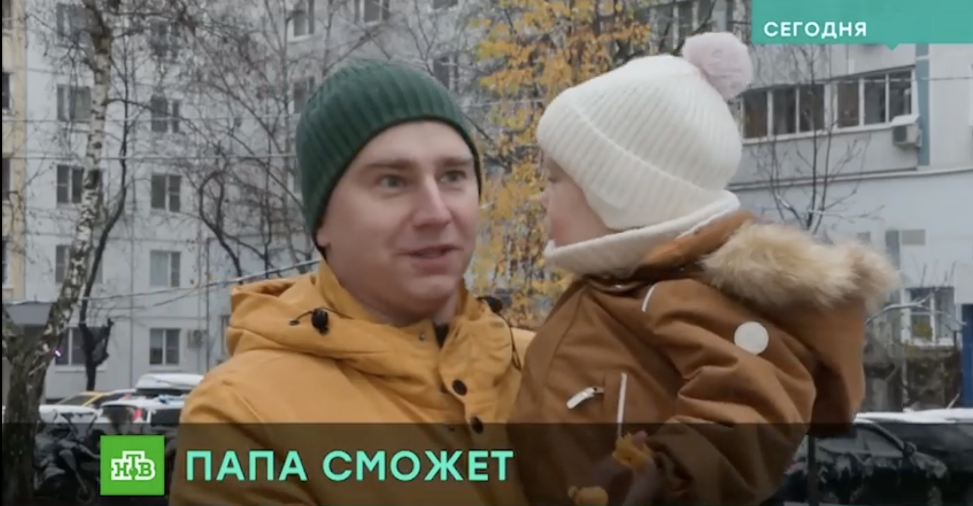 Папа сможет